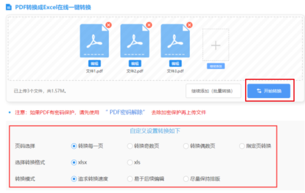 开云app在线使用讲解 - 开始转换